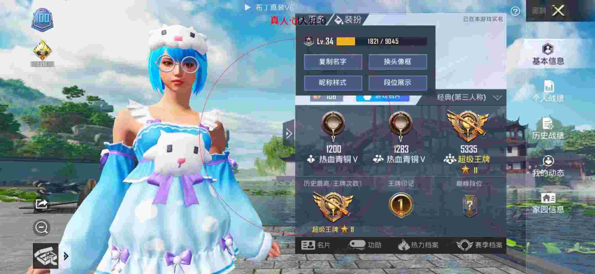 和平精英布丁直装透视 - 和平辅助订餐卡背后设计图怎么画的辅助预览图